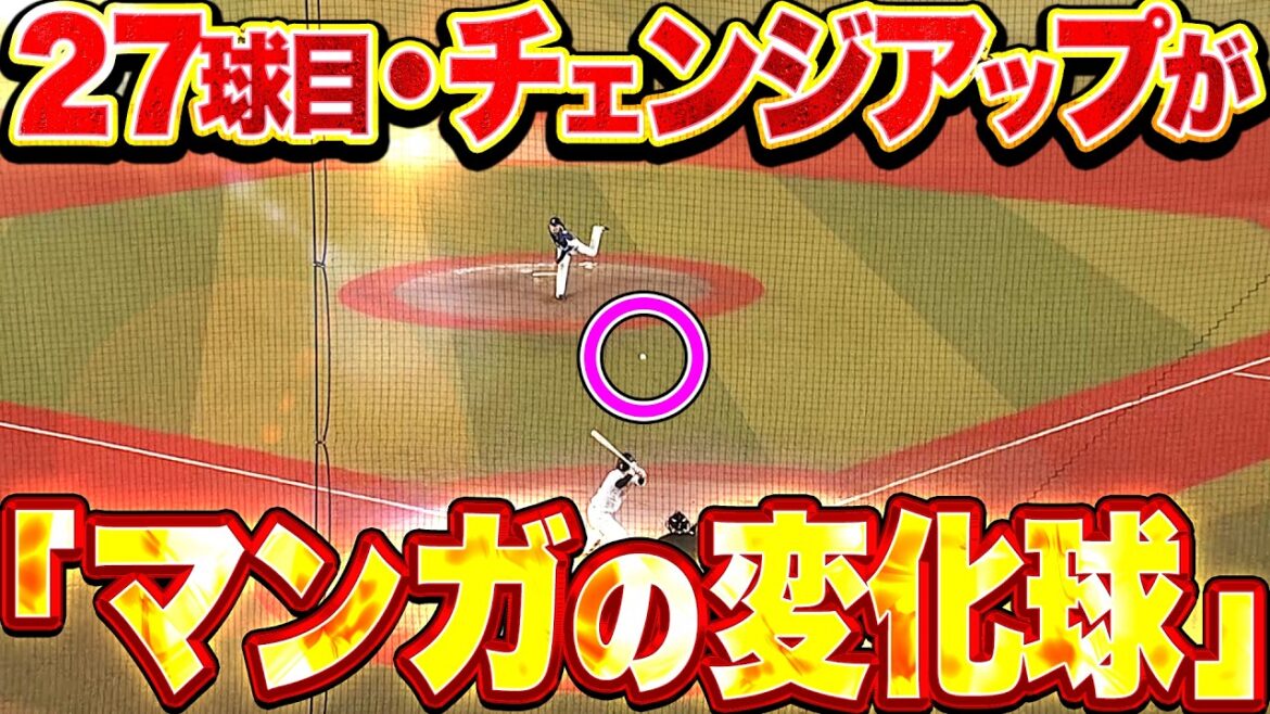 【漫画の変化球】佐藤爽『想像の3倍曲がってる…魔風の影響を受けた "27球目・チェンジアップ"』