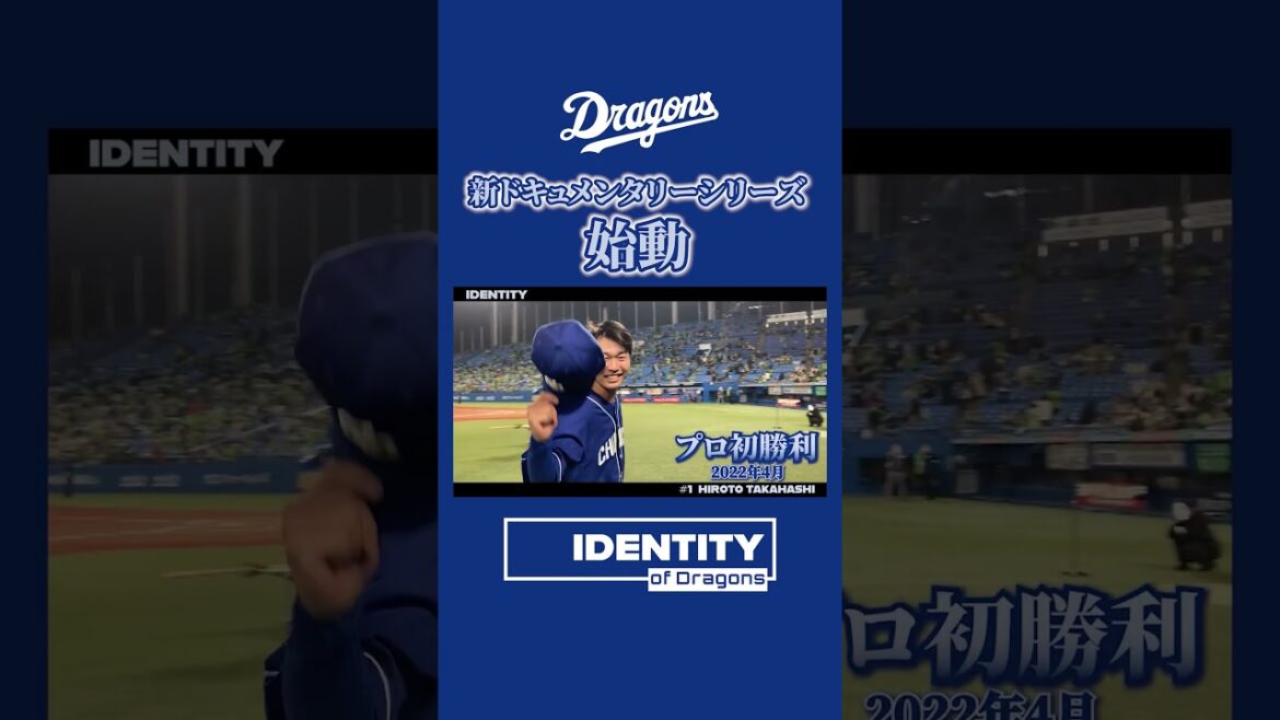 新ドキュメンタリーシリーズ指導 #IOD_EP1