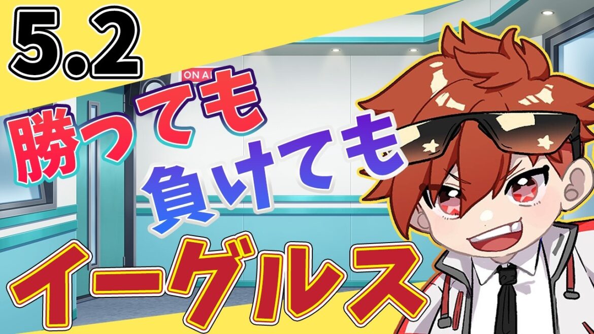 【振り返り二次会】勝っても負けてもイーグルス 5/2【今日の喝とあっぱれ】