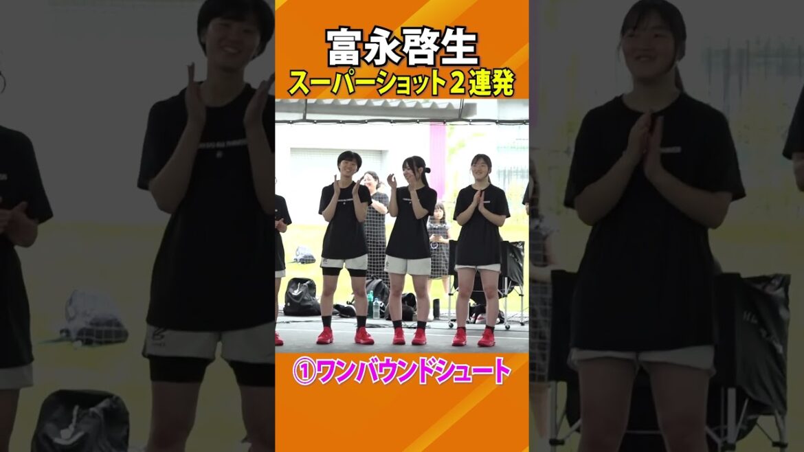 【スーパーショット連発！】#バスケットボール #日本代表 #富永啓生 #シューティングクリニック#高校生 #3ポイントシュート  #バスケ #バスケット #日テレスポーツ #shorts