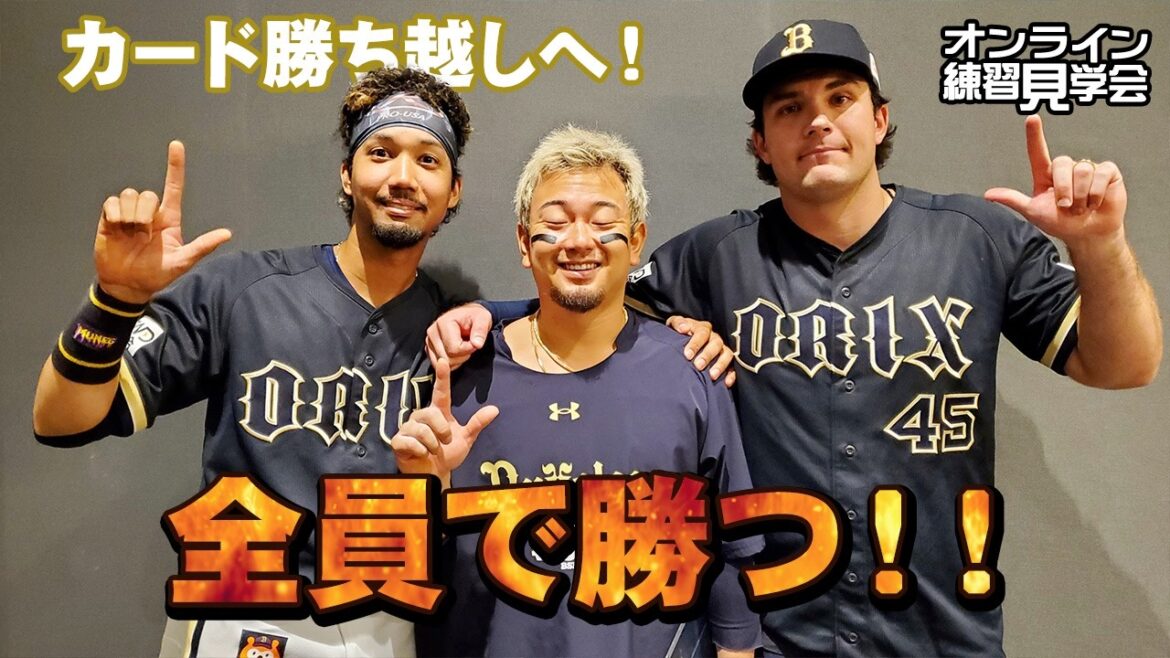 【生配信】5月3日オンライン練習見学会