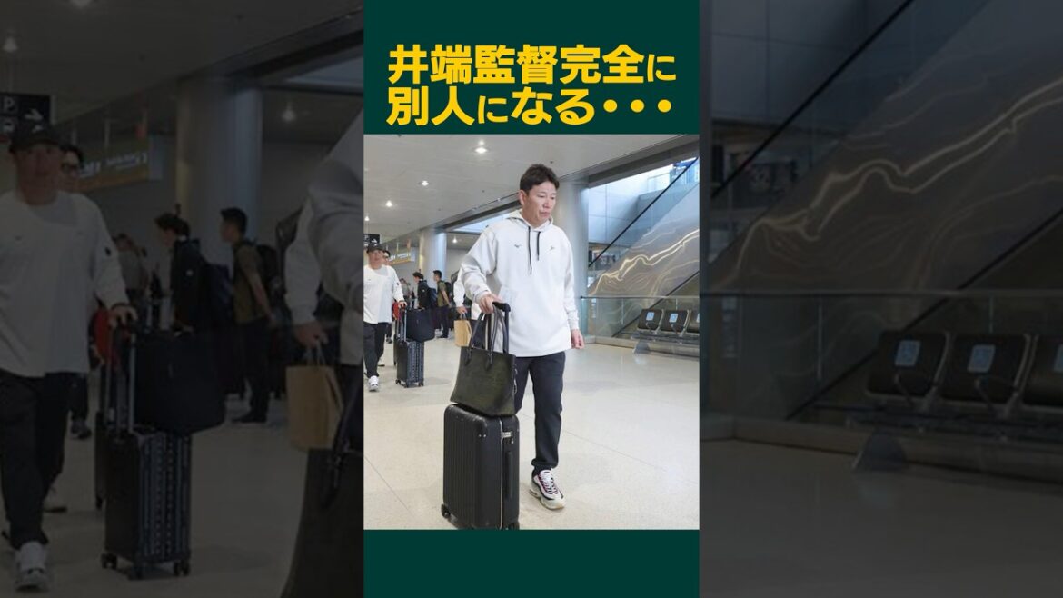 【悲報】井端監督完全に別人に・・・😭 #wbc #侍ジャパン #井端弘和 #準々決勝敗退