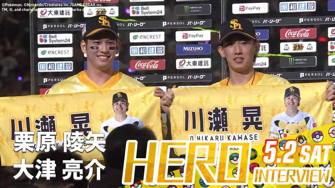 【きょうのヒーロー】大津亮介投手 栗原陵矢選手｜5月2日（土）vs楽天イーグルス