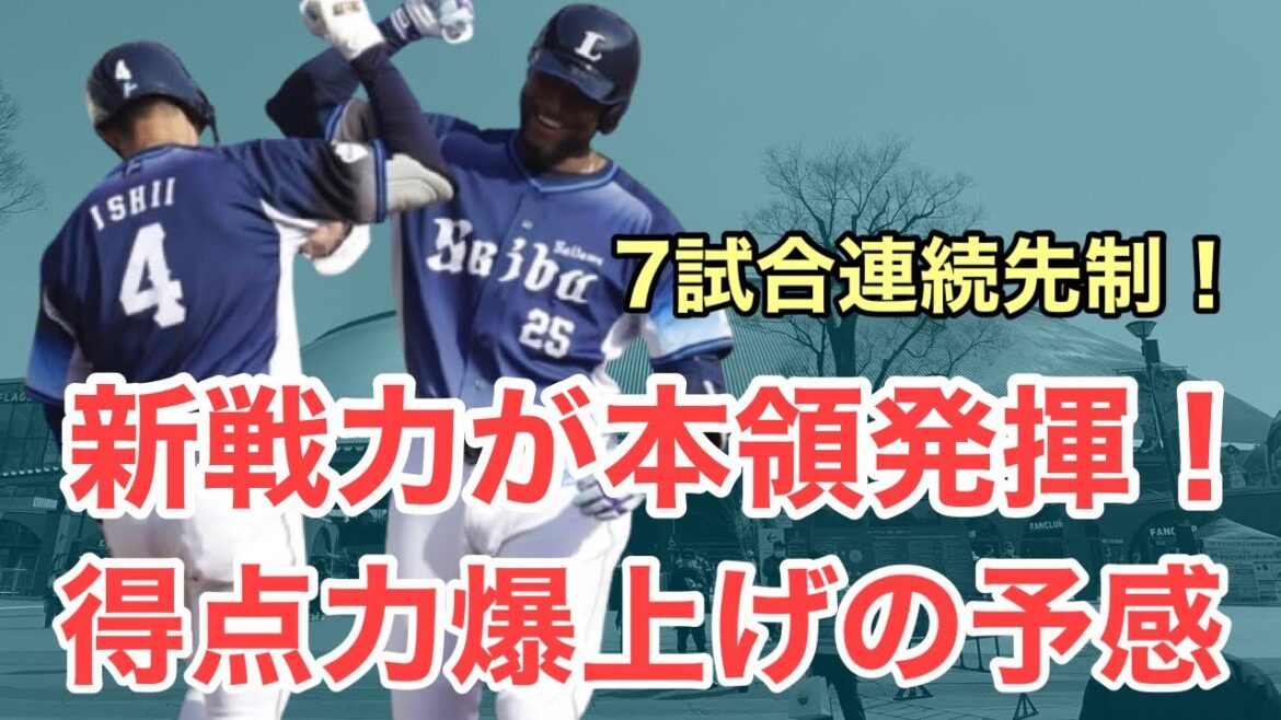 ブリブリブリブリカナリオwwwww/5月2日(土)西武試合レポート