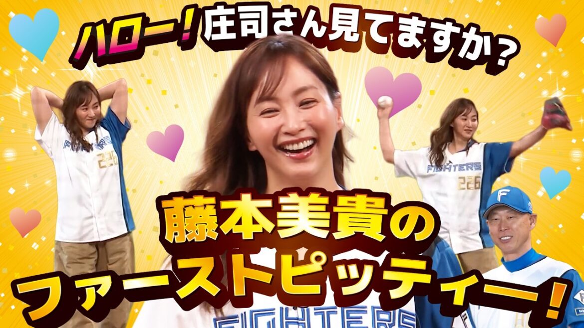 北海道出身の藤本美貴さんが凱旋登板！生田目＆島本の指導の成果は！？