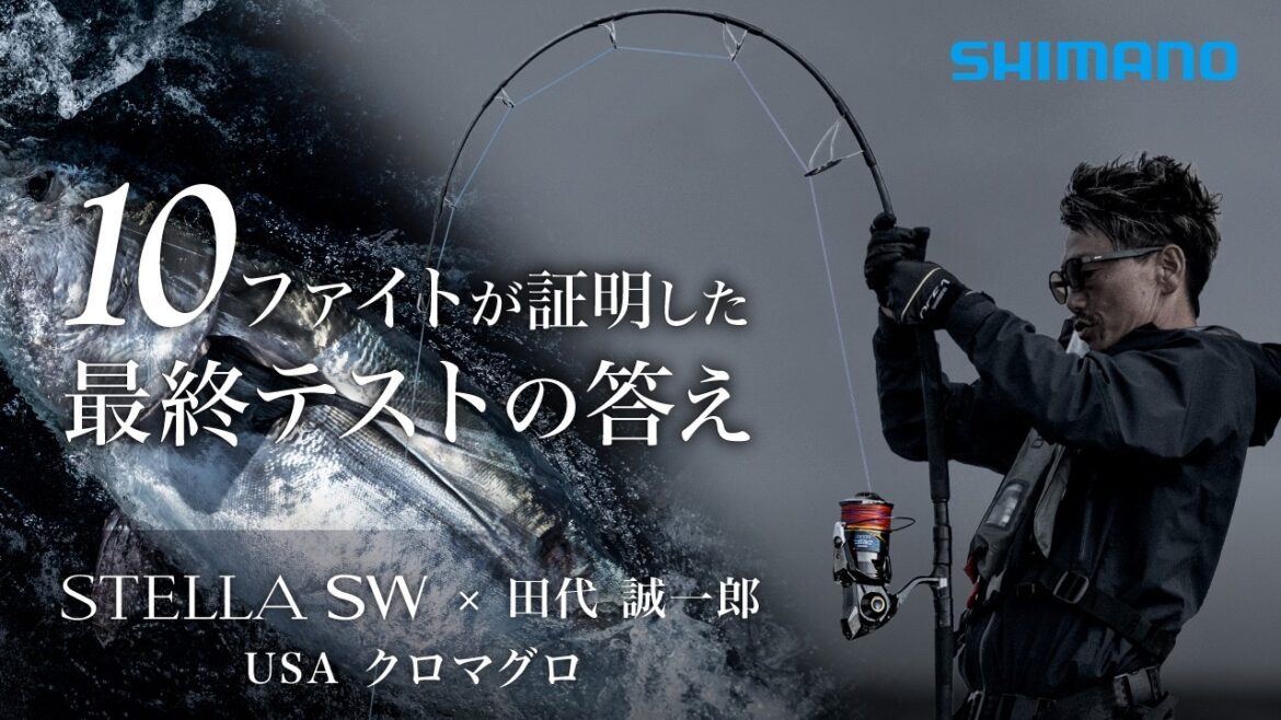 STELLA SW - DOCUMENTARY FILM　USAクロマグロ × 田代誠一郎