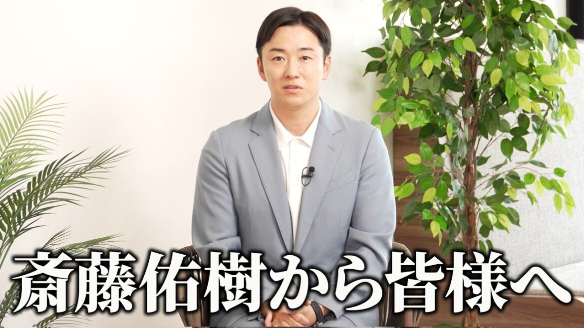 【ご報告】斎藤佑樹のこれからについて