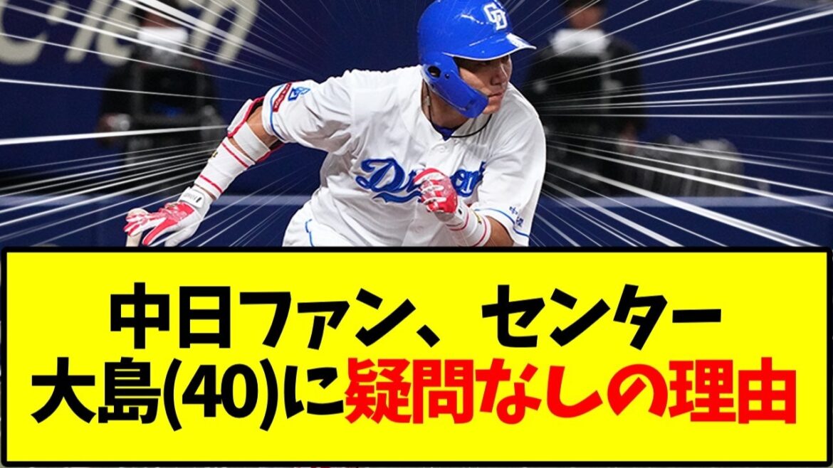 【悲報】中日ドラゴンズ、センター岡林・花田らが離脱した結果がこちらです…【野球】