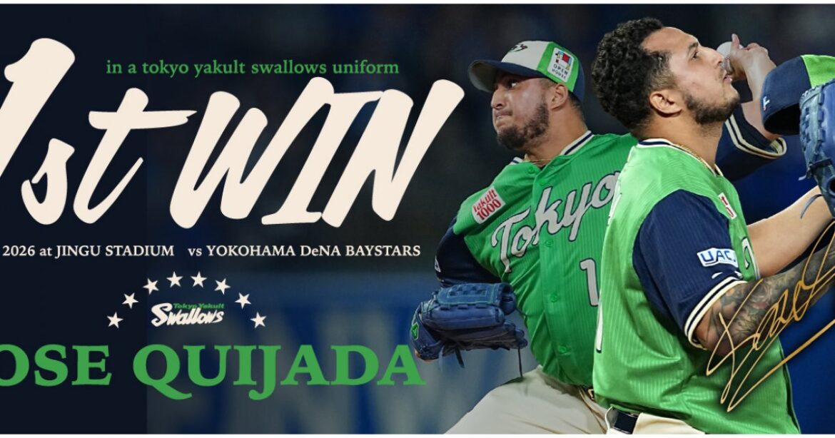 ホセ・キハダ 来日初勝利記念グッズ | ニュース | 東京ヤクルトスワローズ