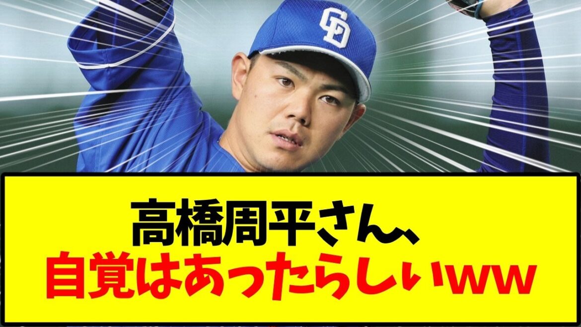 【中日ドラゴンズ】【悲報】3球団競合ドラ1・高橋周平さん、自ら「そこそこの選手」宣言してしまう…【野球】
