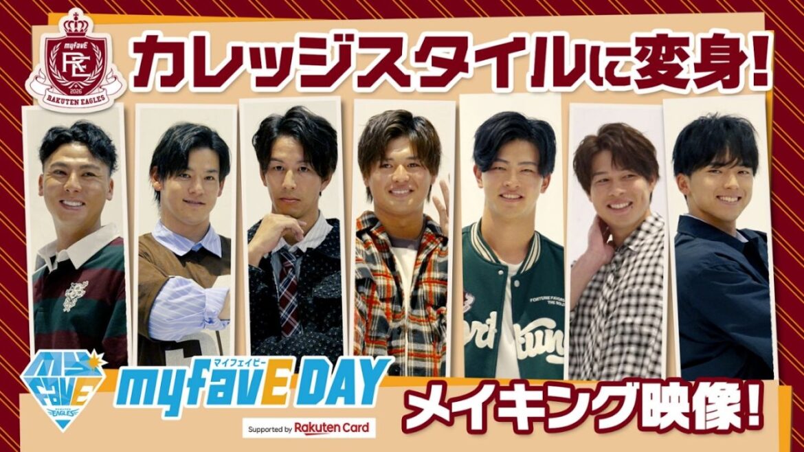 【ぎこちなさも良い】メインビジュアル7名のメイキング映像をお届け💁‍♂️💎(myfavE DAY Supported by 楽天カード)