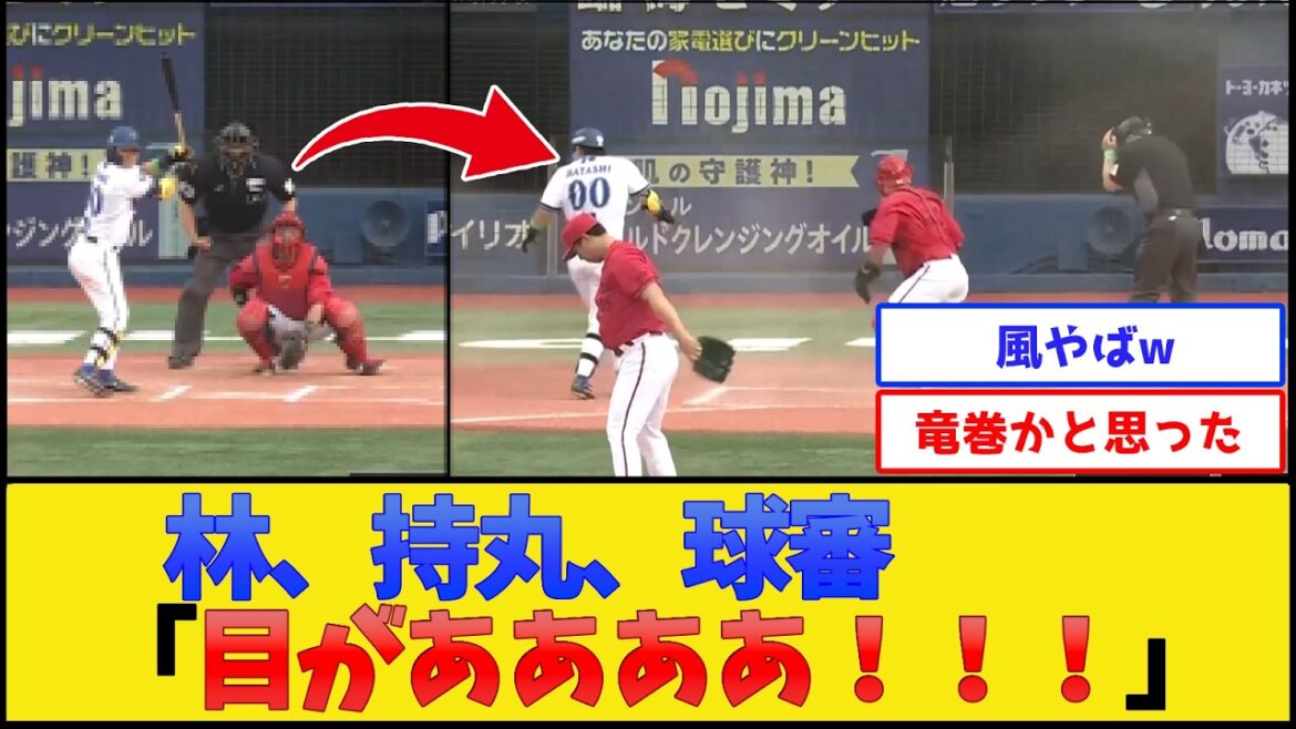 【つむじ風】ハマスタの強風、限界突破www【横浜DeNAベイスターズvs広島東洋カープ】【プロ野球なんJ 2ch プロ野球反応集】 【つむじ風】ハマスタの強風、限界突破www【横浜DeNAベイスターズvs広島東洋カープ】【プロ野球なんJ 2ch プロ野球反応集】