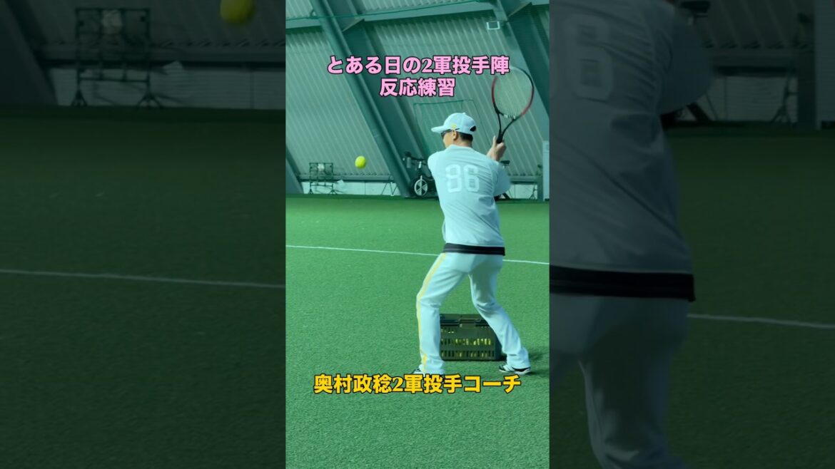 【スパルタ反応ノック!!】 #福岡ソフトバンクホークス 2軍投手陣VS #奥村政稔 投手コーチ🔥 #プロ野球 #野球 #投手 #練習 #sbhawks #bambies 【スパルタ反応ノック!!】 #福岡ソフトバンクホークス 2軍投手陣VS #奥村政稔 投手コーチ🔥 #プロ野球 #野球 #投手 #練習 #sbhawks #bambies