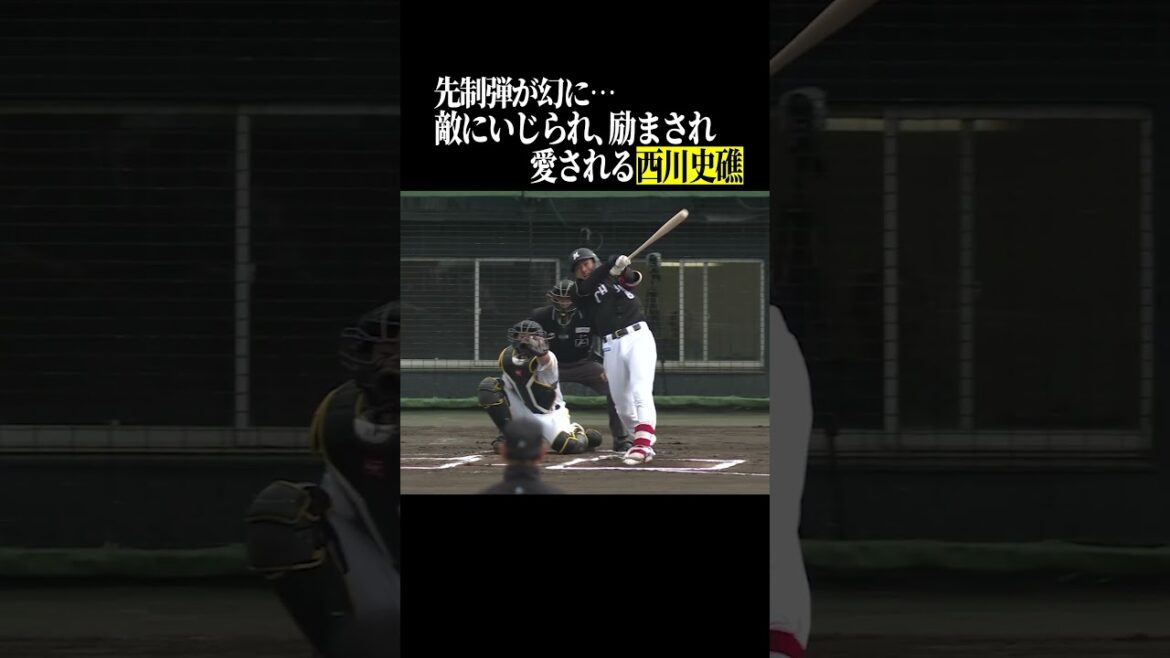 敵軍にいじられ愛される西川史礁 #shorts