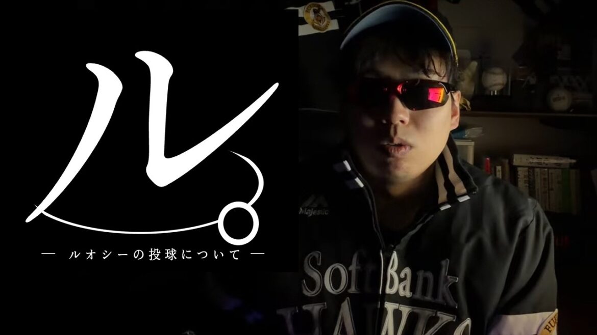[ル。]ホークス台湾の至宝・徐若熙、また4回7失点大炎上...【vs西武ライオンズ】