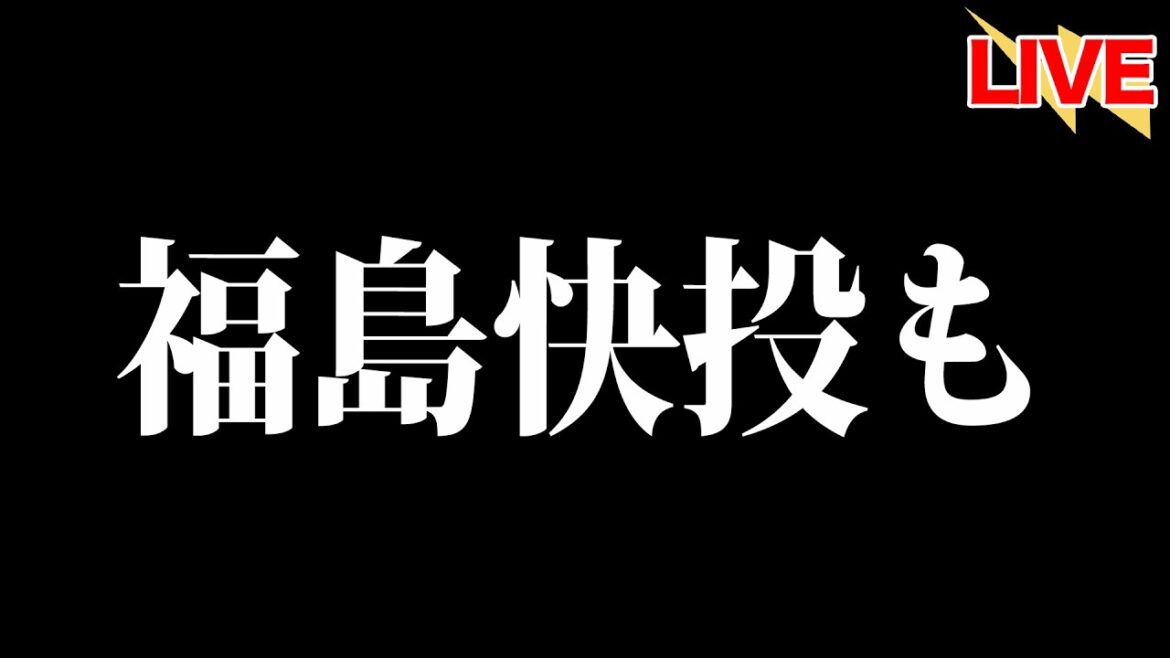 なかなか連勝続かず。福島快投も、8回続投で二発被弾。打線も残塁多く最小限の援護に留まる【北海道日本ハムファイターズ】