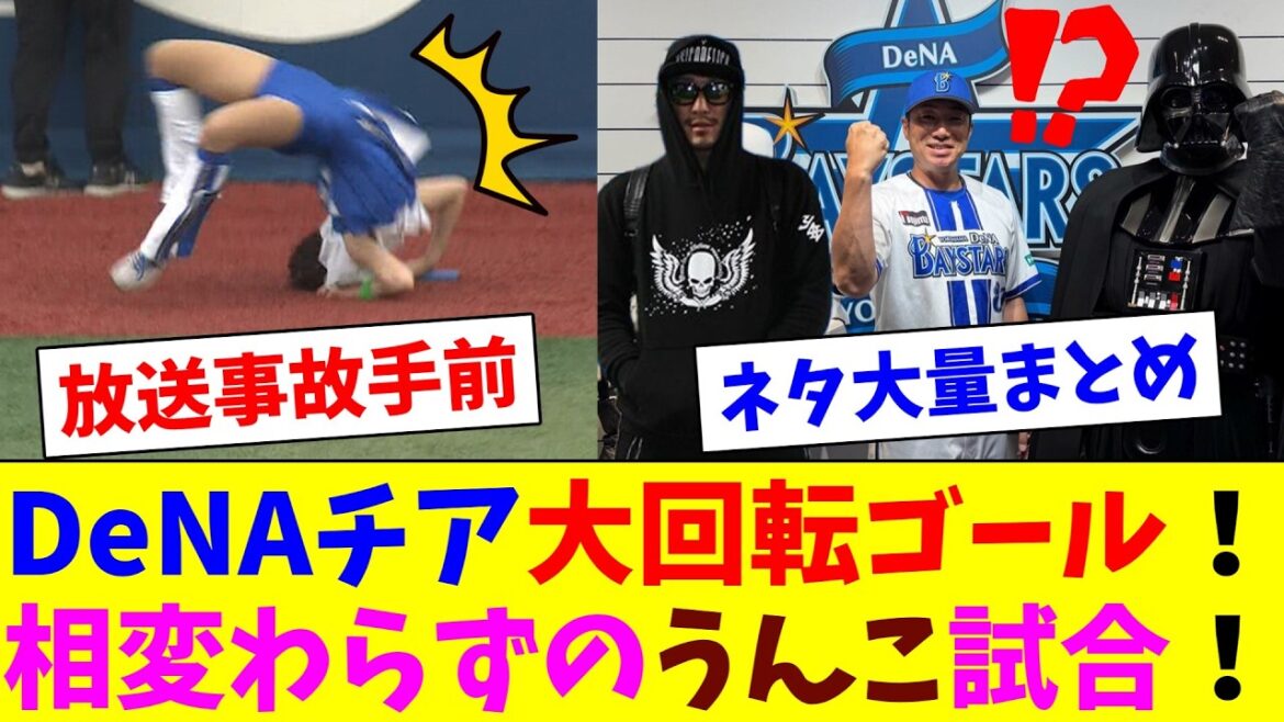 打たれるけど打ちまくって広島戦6戦6勝で勝率5割復帰！色々あったスターウォーズイベントまとめ