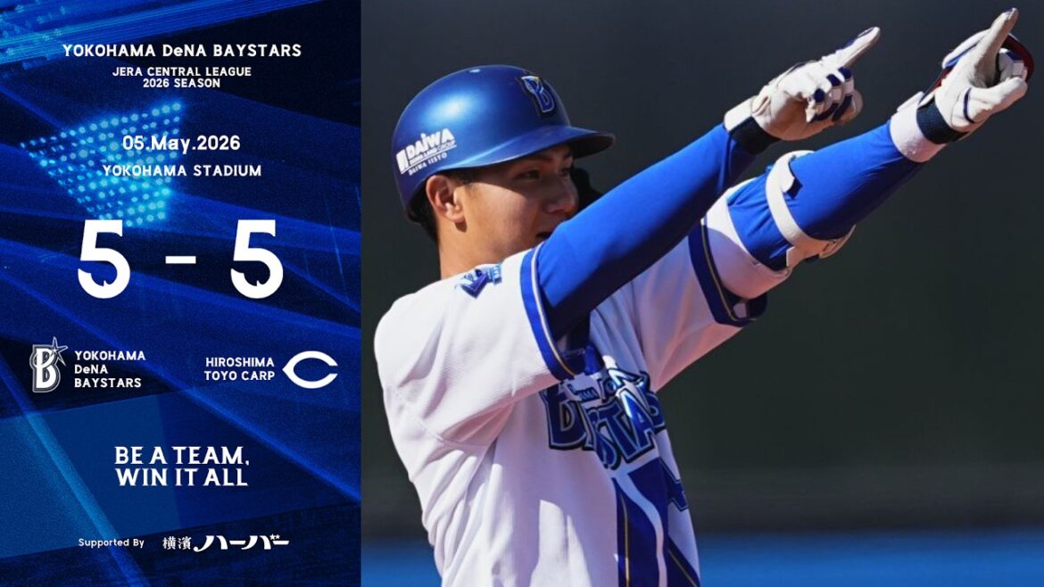 2026.5.5ハイライト【DeNA vs 広島】2点を追う4回に成瀬選手の走者一掃タイムリー2ベースで逆転に成功！先発東選手も6回2失点と試合を作るも、9回に同点とされ今季初の引き分けに持ち込む。