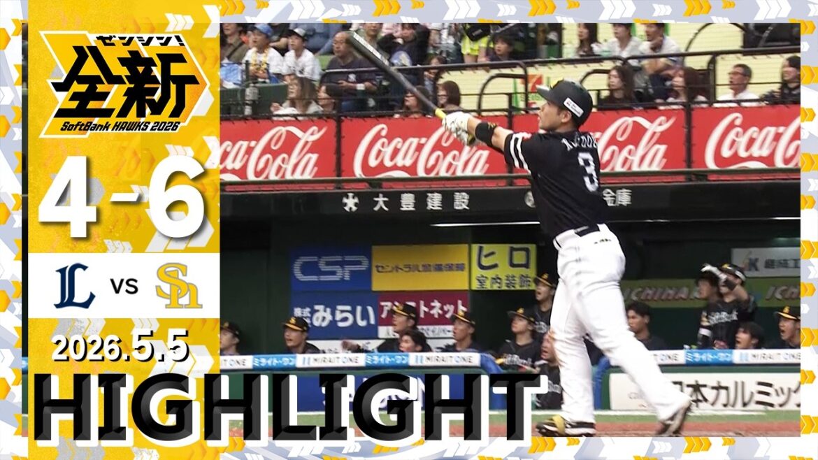 【ハイライト】柳町が勝ち越しタイムリーを放つ！5月5日（火）vs埼玉西武