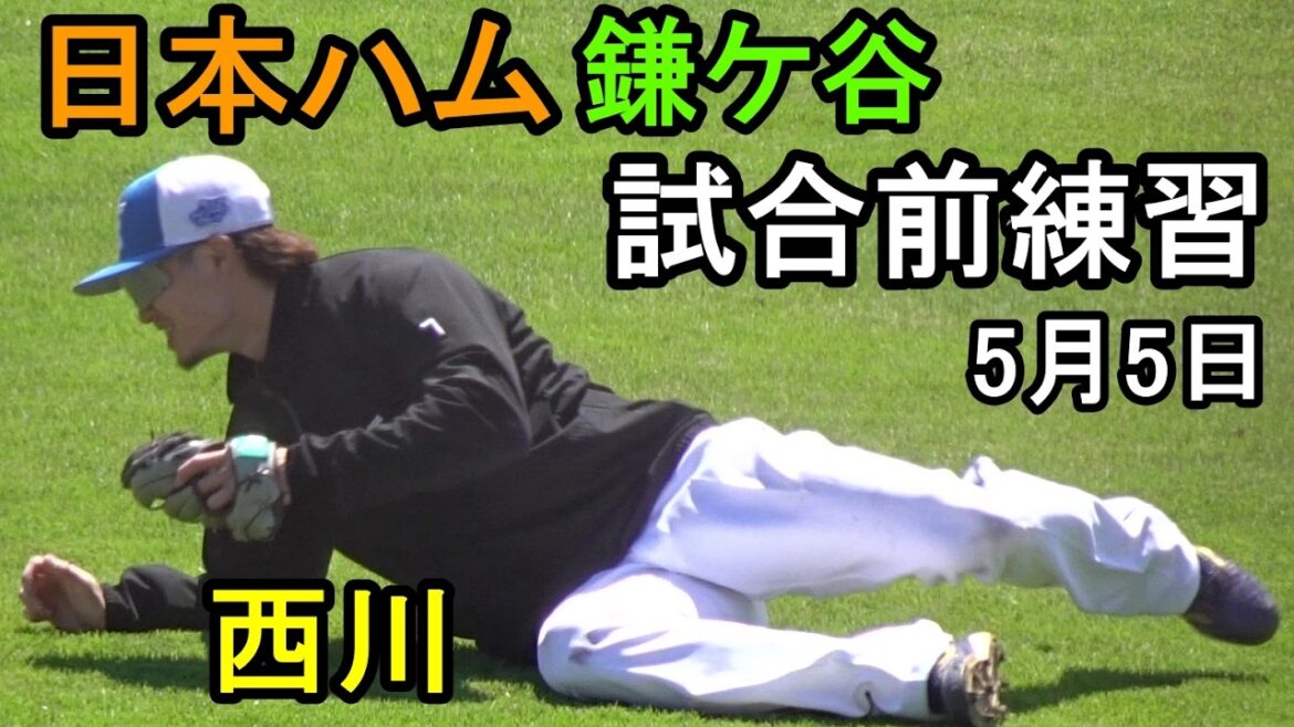日本ハム鎌ケ谷、試合前練習　ジェッシーリハビリ等2026.5.5