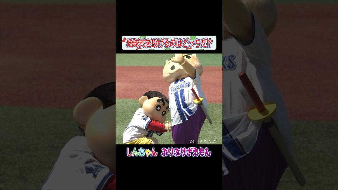 始球式を投げるのはどっちだ！？