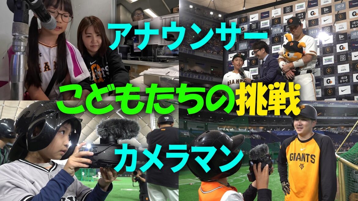 こどもたちの挑戦！