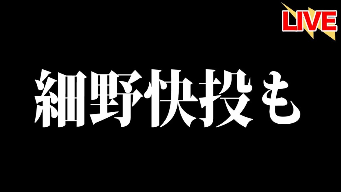 若い先発陣が連日快投も連敗。2本塁打もランナー返せず。【北海道日本ハムファイターズ】