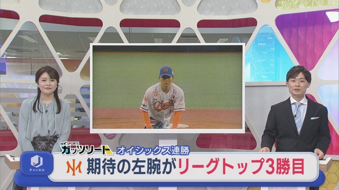 【プロ野球｜オイシックス】高卒2年目19歳＆期待のサウスポーが活躍！オイシックス連勝【新潟】スーパーJにいがた4月13日OA