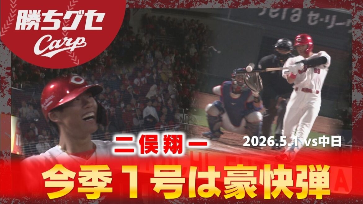 【今季第１号】二俣翔一　勝利手繰り寄せるダメ押し弾
