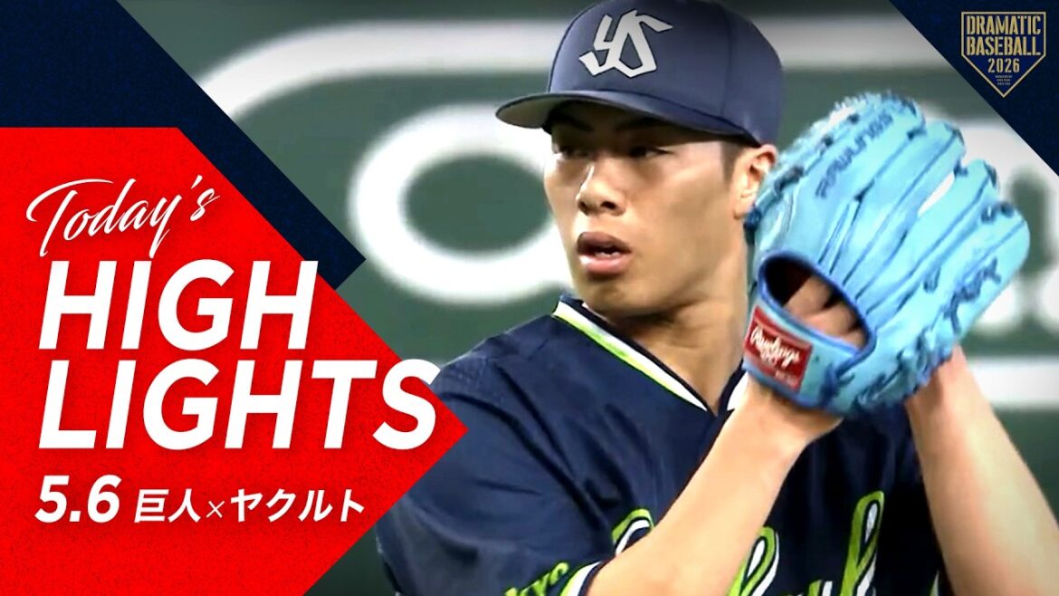 【ハイライト・5/6】ヤクルト2カード連続勝ち越し！先発“山野”両リーグトップの5勝目！“並木”今季1号の初球プレーボール弾！【巨人×ヤクルト】