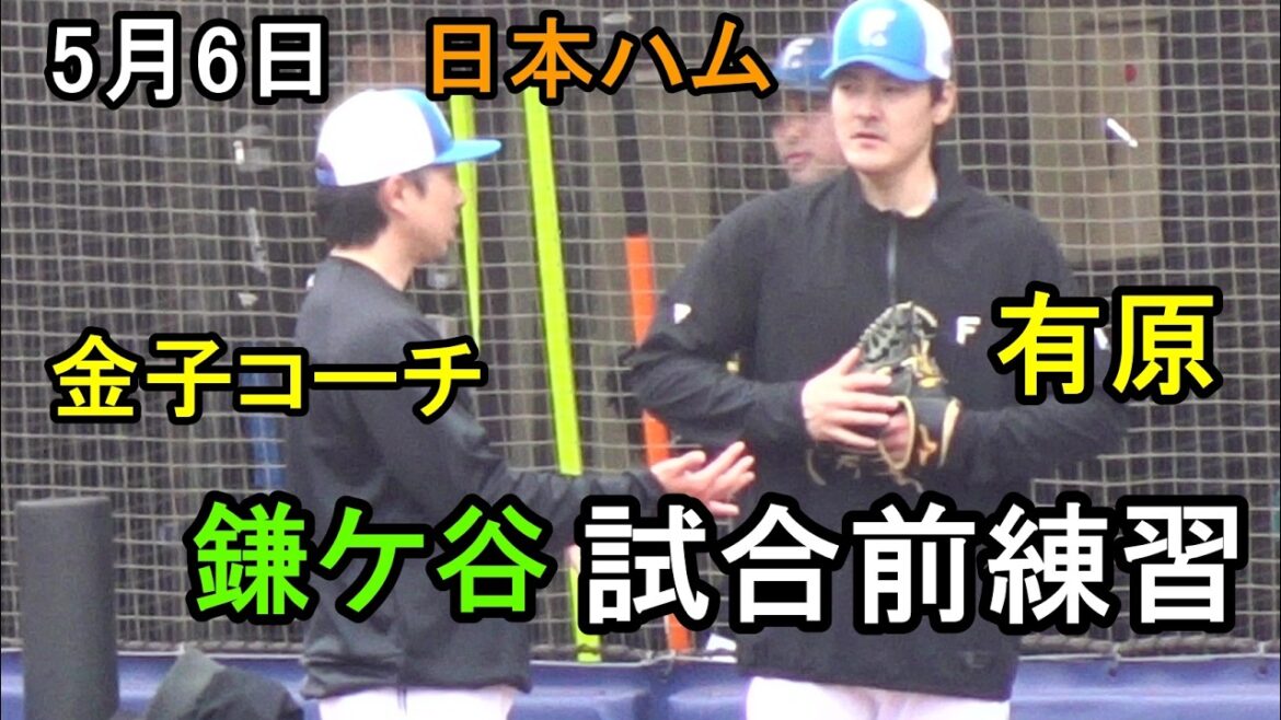 日本ハム鎌ケ谷 試合前練習 ファースト西川遥輝2026.5.6