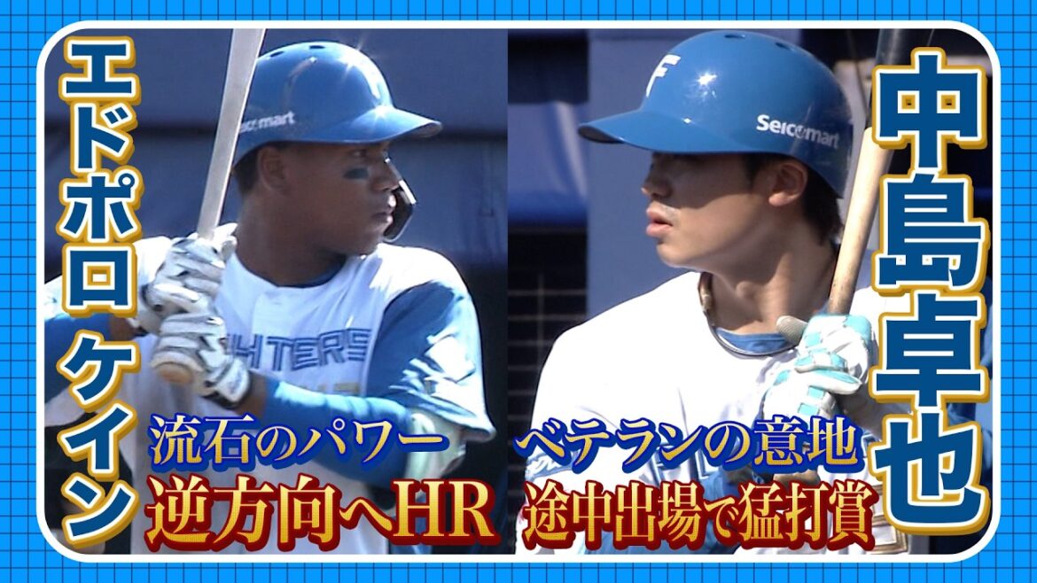 【乱打戦】有原航平5回5奪三振3失点&エドポロケイン逆方向へのホームラン!5/5 北海道日本ハムvs横浜DeNA~ファーム~ハイライト『GAORAプロ野球中継~ファーム~(北海道日本ハムファイターズ) 【乱打戦】有原航平5回5奪三振3失点&エドポロケイン逆方向へのホームラン!5/5 北海道日本ハムvs横浜DeNA~ファーム~ハイライト『GAORAプロ野球中継~ファーム~(北海道日本ハムファイターズ)