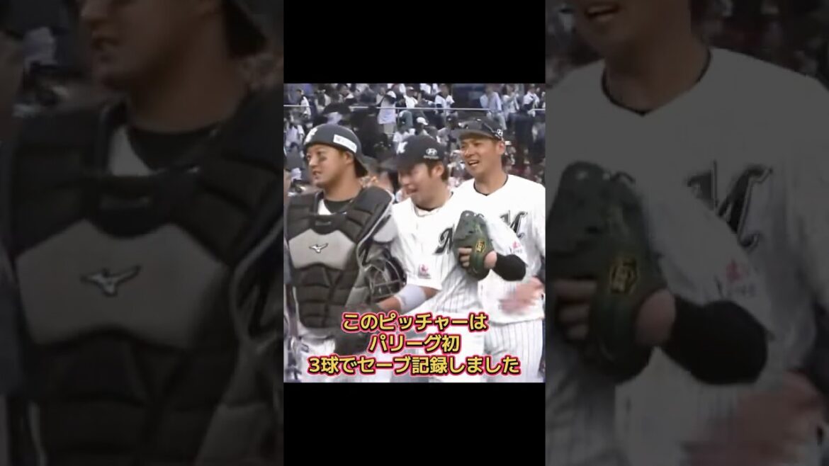 ロッテ・横山投手による珍しい出来事とは！？#野球 #ロッテ #プロ野球　#大谷翔平 #横山陸人