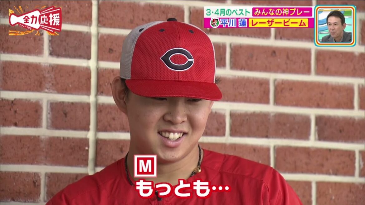 【みんなの神プレー】広島のプロスポーツ界で生まれた神プレー！3・4月に平川蓮が選出🔥&5月2日の試合振り返り！【球団認定】カープ全力応援チャンネル