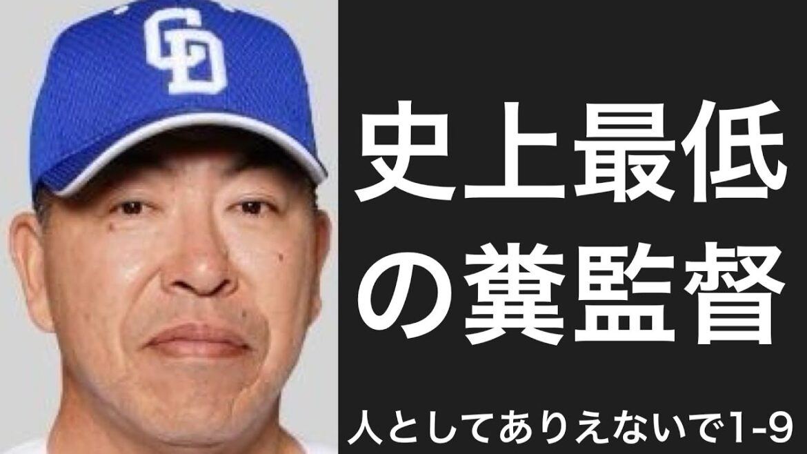 人として論外な行動を取ってしまった選手で1-9