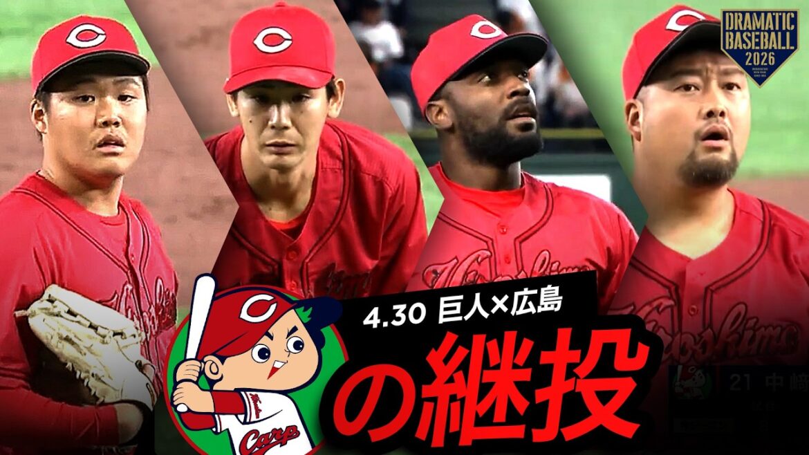 【広島継投】髙➡森浦➡ハーン➡中﨑 【広島継投】髙➡森浦➡ハーン➡中﨑