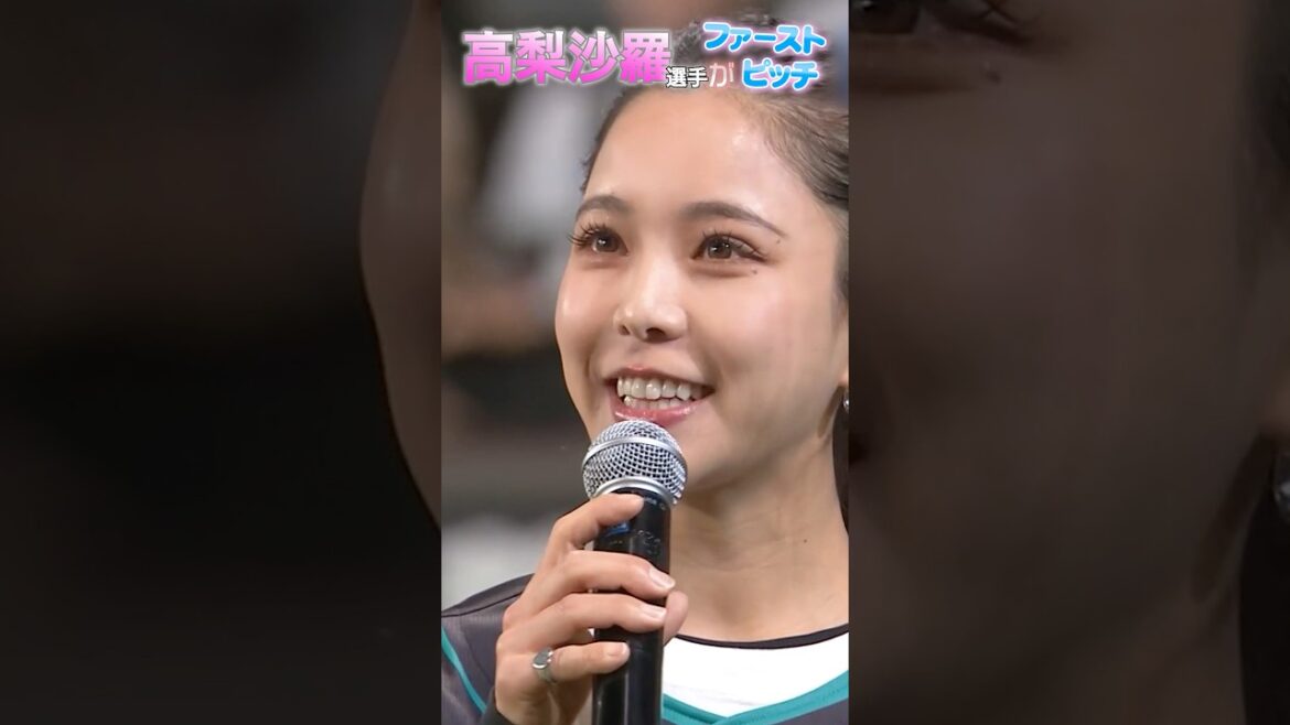 髙梨沙羅選手のファーストピッチ！ミラノ・コルティナの熱狂からエスコンフィールドへ❄️投球後の素敵なスマイルにも注目😍@sara.takanashi #fビレッジ #エスコンフィールド