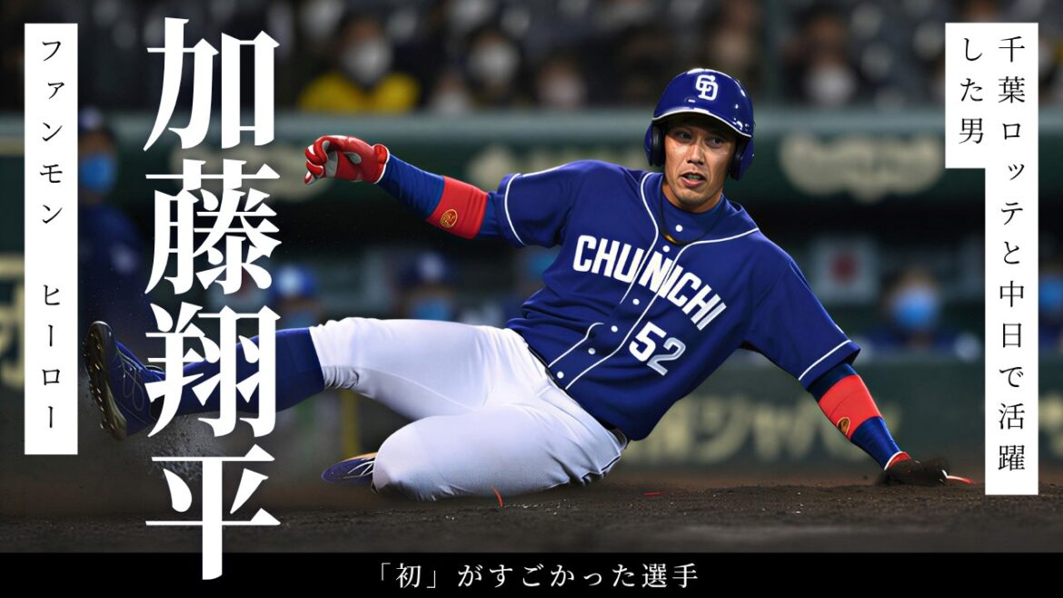 印象を残してくれた選手のMAD 「加藤翔平×ヒーロー」　#加藤翔平