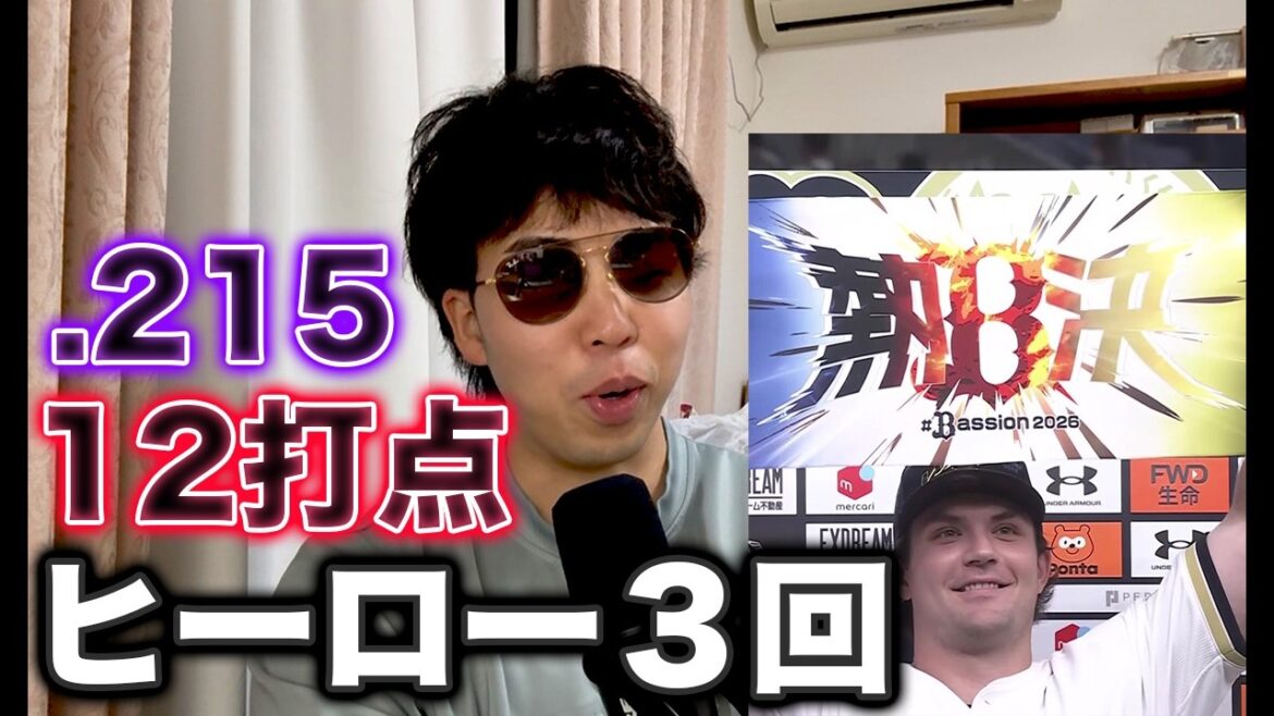 いいところでしか打たないロバートジョンシーモアという助っ人【コミック】