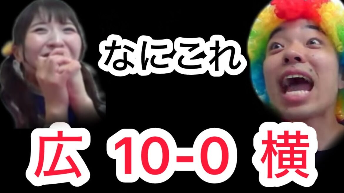 【広島 10-0 横浜】いきなりどうした。完封で10得点?もう怖い 【広島 10-0 横浜】いきなりどうした。完封で10得点?もう怖い