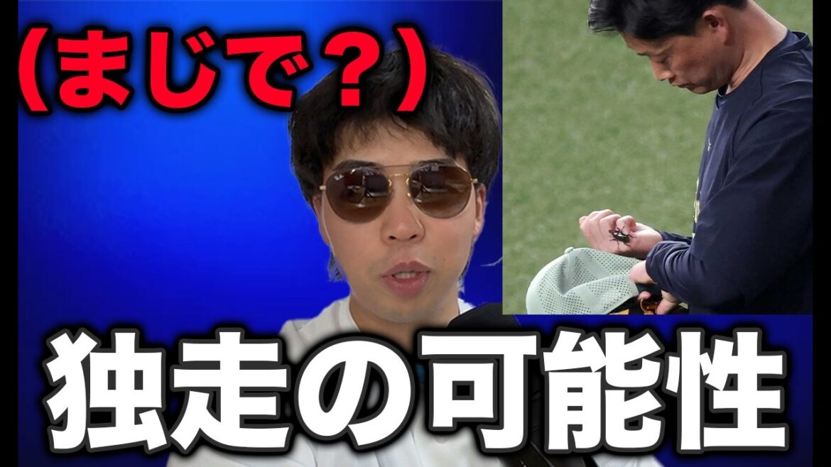 【もしかして:】オリックスこのまま独走してしまう可能性はあるのか 【もしかして:】オリックスこのまま独走してしまう可能性はあるのか