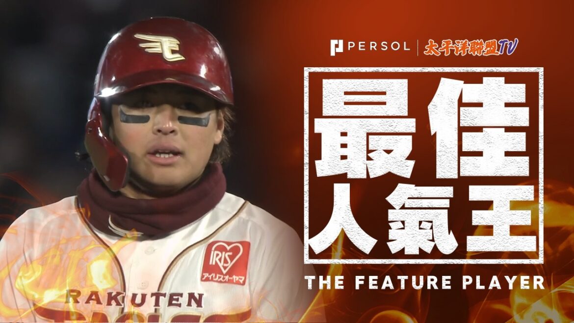 【絕對要把人送回來！】黑川史陽：強大鬥志的一擊！先制 2 分打點二壘安打，為球隊首開紀錄！