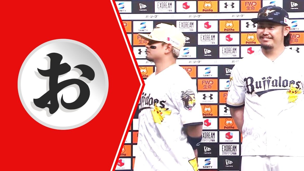 Pacific-League: 【お】お立ち台で名前を間違えられたとです…ヒロシです【まとめるほどではないまとめ】 【お】お立ち台で名前を間違えられたとです…ヒロシです【まとめるほどではないまとめ】