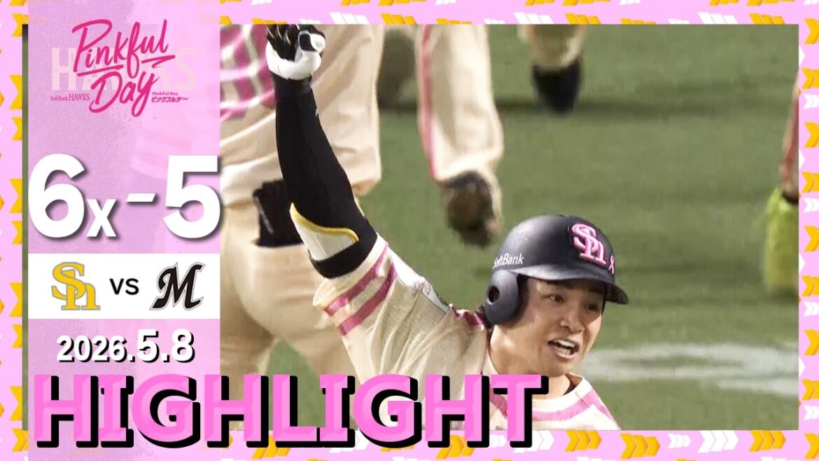 【ハイライト】谷川原がサヨナラタイムリーを放つ！5月8日（金）vs千葉ロッテ