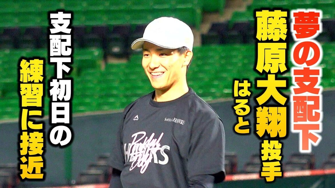 【ギータ先輩から洗礼⁉】藤原大翔投手が先輩たちにご挨拶【支配下初日】