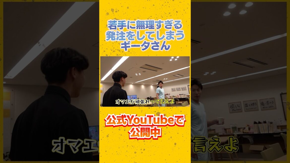 言えるわけあるかぁ！ #柳田悠岐 #藤原大翔 #sbhawks #全新