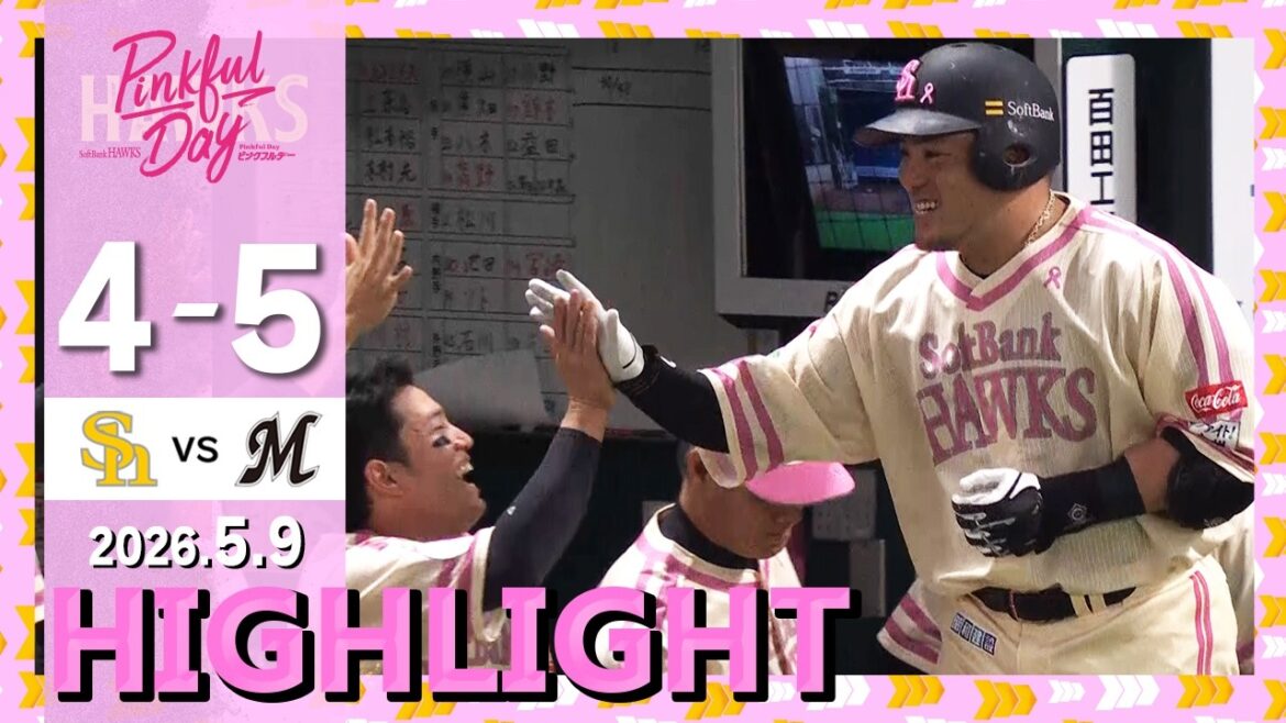 【ハイライト】山川が2打席連続ホームランを放つ!5月9日(土)vs千葉ロッテ 【ハイライト】山川が2打席連続ホームランを放つ!5月9日(土)vs千葉ロッテ