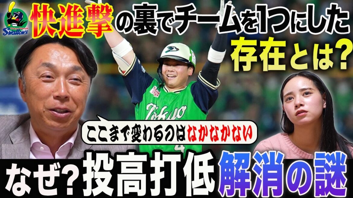 【なぜ?】投高打低は崩れたのか? “宮本考察”ヤクルト＆オリックス快進撃の裏で隠された共通点とは?!