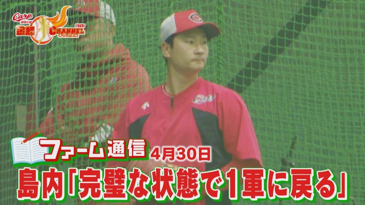 【島内颯太郎】フォーム固めに向き合う今【再起への覚悟】 【島内颯太郎】フォーム固めに向き合う今【再起への覚悟】