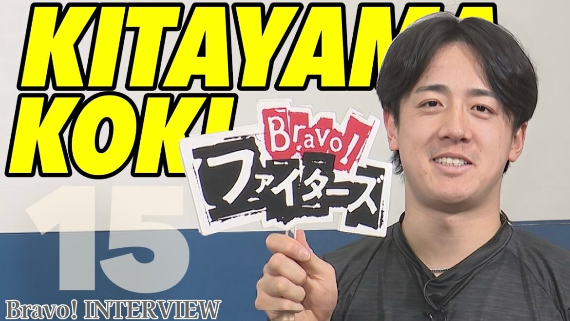 【ファイターズ】北山亘基投手インタビュー 指揮官に「優勝して恩返し」先発投手としての成長と覚悟 (取材日4/21) 【ファイターズ】北山亘基投手インタビュー 指揮官に「優勝して恩返し」先発投手としての成長と覚悟 (取材日4/21)